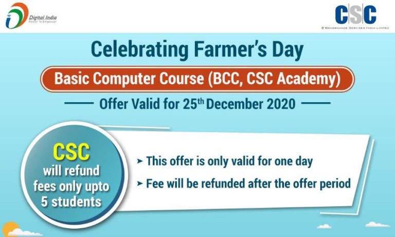 Farmer's Day offer - Free Basic Computer course - CSC